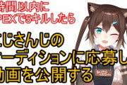 配信未経験の新人Vtuberってもうおらんのやろうか