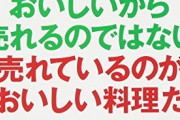 【悲報】弱者男性(40代)、現世に見切り「サイゼリヤは贅沢。生まれる時代が悪かった」