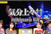 正源司・清水・竹内・平岡がmihimaru GT「気分上々↑↑」を歌唱【新・日向坂ミュージックパレード】【日向坂46】