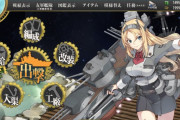 【艦これ】今回燃料とバケツの消費激しくなかった？