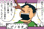 【生意気に 素敵なゲストと 話そうか】第15話「ピノキオ」【モンスト】