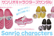 『サンリオ』夏グッズ登場！キャラクターサンダル＆リボン柄デザインはっぴ