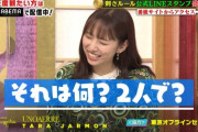 【元乃木坂46】新内眞衣、ヤビツ峠でドライブデート疑惑。爆笑太田に詰められる！！！