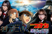 【日向坂46】『ひなこい』の名探偵コナンコラボが実現できた理由、これか？