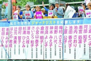 まさかの高市総理爆誕に社民・福島みずほが発狂「女性なら誰でもいい訳でないお手本」「男女平等でない」