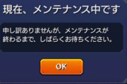 ソシャゲ運営「タダで遊ばせてあげてるのに運営に対して攻撃的になる人はどういうロジックなんだ」