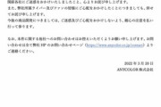 【悲報】にじさんじパクリ疑惑グッズ、無事販売中止になる…