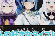 【画像】星街すいせいさん、イケてる女子だった…「私は塩(対応)な男が好き。そいつが私に落ちる瞬間が気持ちいい」