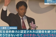 自民党が今後も関係を続けていく統一教会「従軍慰安婦の過去があるから乞食みたいな韓国人と結婚しても日本人女は感謝しなければならない」