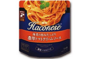 創味食品のパスタソースの名前が「ハコネーゼ」の理由ってもしかして