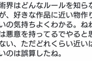 【火消し失敗】Vtuberとアイマスがまた炎上 カバーがトレスを認める【スパチャする信者は擁護？】