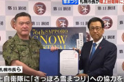 札幌市長ら陸上自衛隊に雪像づくり協力を要請…大雪像作りは再来年2つから1つに！