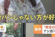 【悲報】夕方のニュース「短パン履いてる男気持ち悪ッ」