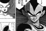【朗報】ベジータさん、デンデとクリリンのおかげで超サイヤ人に覚醒