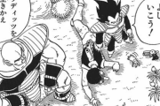 【ドラゴンボール】ナッパ「ラディッツを生きかえらせるんだな？」←これｗｗｗ