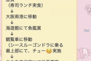 【悲報】チー牛が考えたデートプラン、酷すぎる
