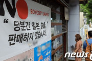 進化する日本製品不買運動…育児・趣味用品も「ノージャパン」＝韓国の反応