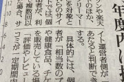 【朗報】政府、年度内に転売規制の指針で転売ヤー淘汰へ