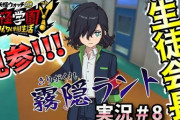 【妖怪学園Y】生徒会長「霧隠ラント」登場！学園七不思議のサブクエスト発生・Yタイムズが解禁！実況プレイ＃8ニャン速ちゃんねる