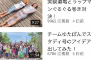 【画像】YouTuberゆたぼん、ガチのマジでオワコン化www
