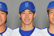 DeNA「ルーキーズ」度会、石上、松本凌が開幕1軍決定　新人3人は3年ぶり