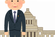 【悲報】スガ総理、とんでもないスキャンダルが発覚