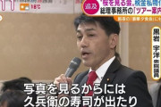 前夜祭追及が頓挫した野党、ふたたび桜を見る会への後援会招待を追及へ