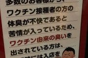 ワクチン2回接種者がコロナウイルスを大量に持ち、無自覚のうちに感染を拡大させている可能性