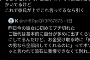 【悲報】女さん「男が奢って当然。奢る男がいる限り永遠にお前のターンは来ない」