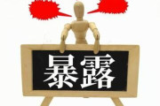 【衝撃】元日本ハム投手の斎藤佑樹さん、ついに『暴露』をしてしまう！！！！！！