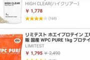 筋トレ始めたんだけどプロテイン高くない…？ただのタンパク質でしょ？