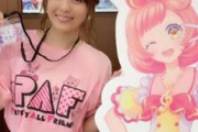 加藤英美里(36)未婚←これ