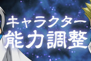 【パズドラ】ネテロやゲンスルーなど旧ハンターハンターコラボキャラの能力調整実施！
