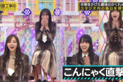 足をパタパタさせて爆笑する遠藤さくらちゃんが可愛すぎるｗｗｗ【乃木坂46】