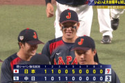 侍ジャパン、中日に連勝！5回に機動力と集中打で一挙5得点奪い逆転　牧と森下が本塁打放つ