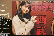【速報】ファン大歓喜！筒井あやめ 喫茶探訪第2弾！『筒井が1人で東京でも喫茶店いってみた！』動画公開！！！【乃木坂配信中】