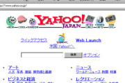 『インターネット黎明期』ってなんかワクワクしたよな
