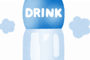 【議論】同期女が飲みかけのペットボトルを1日デスクに放置して次の日も飲むんだが汚いよな？