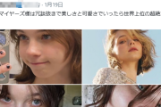 「日本の美の基準は白人女性ではなく白人の子供」海外でもこの説が議論に