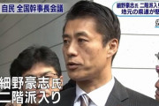 【正論】細野豪志「安倍さんの逮捕を求めるだと？そんなことやったら韓国と同レベルになるぞ」