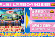 Lガルパンの追撃中の秘密について霧島ルナさんがポスト。押し順ナビ発生時のベルは2種類など