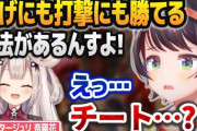 【ホロライブ】スト6でまるでチートのような神テクニックを教わる大空スバル