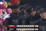 オリックス勝利でロッテファンのサヨナラ負けの傷癒える