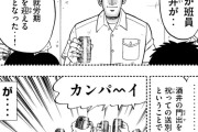 【画像】ハンチョウ、ついに禁断のキャラを投入してしまう