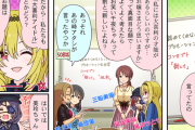 【デレステ】シンデレラガールズ劇場わいど☆　第571話