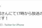 【AKB48】本日、6月20日16時59分～テレビ愛知｢5時スタ｣にAKBメンバーが出演【名古屋進出】