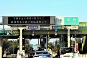 ETCうまく動作しなくて高速入り口で止まったことある？