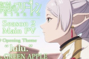 葬送のフリーレン新PVに海外民の期待がぶち上がる
