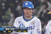 西武源田の打率.270力は異常