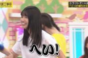 【gif多数】"へい！" 五百城茉央のリアクションがいちいち可愛いwww【乃木坂工事中】
